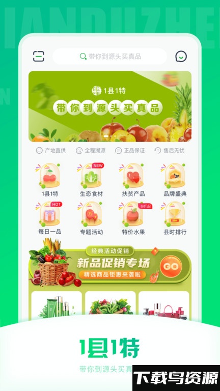 1县1特手机版最新版截图1