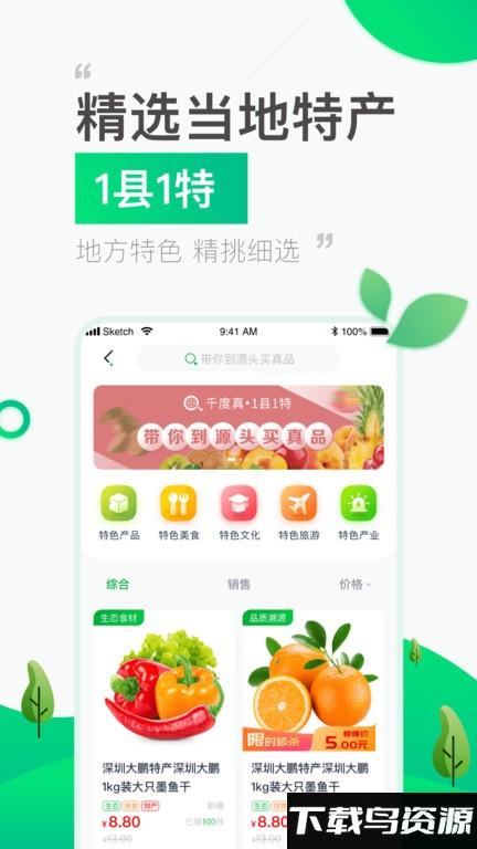 1县1特手机版最新版截图2