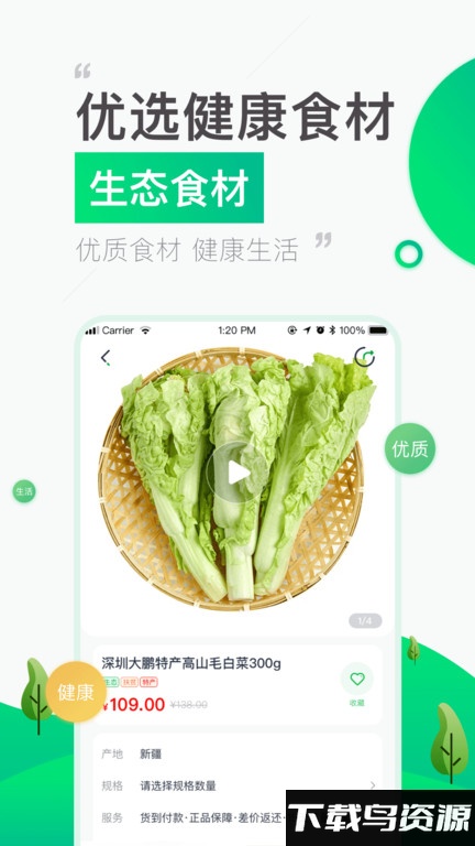 1县1特手机版最新版截图3