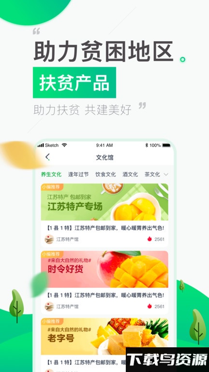 1县1特手机版最新版截图4