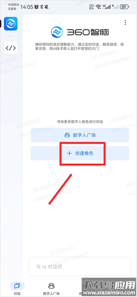 360智脑app官方版