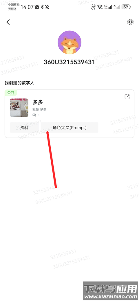360智脑app官方版