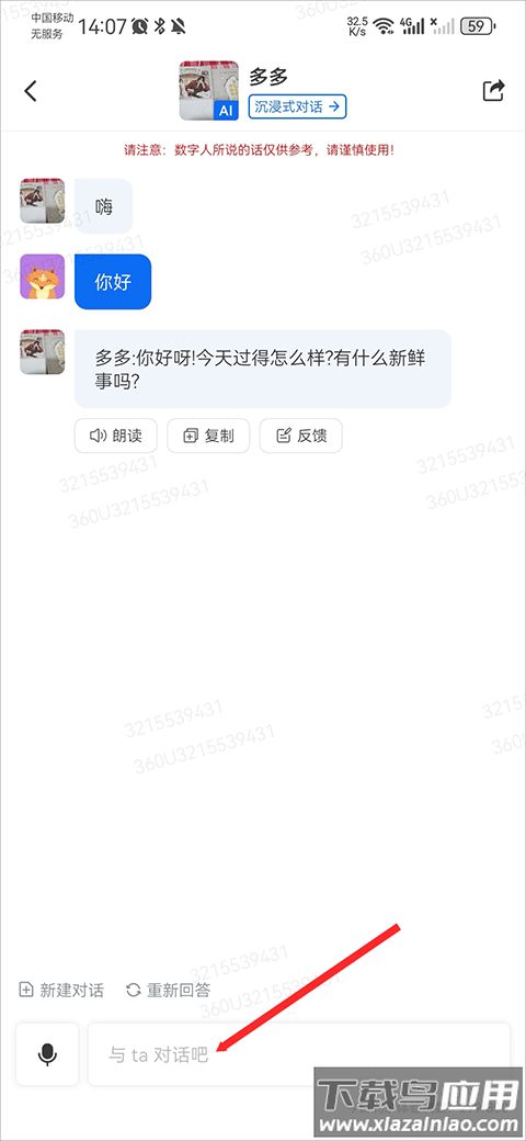 360智脑app官方版