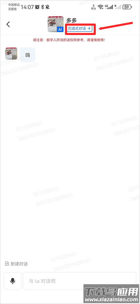 360智脑app官方版