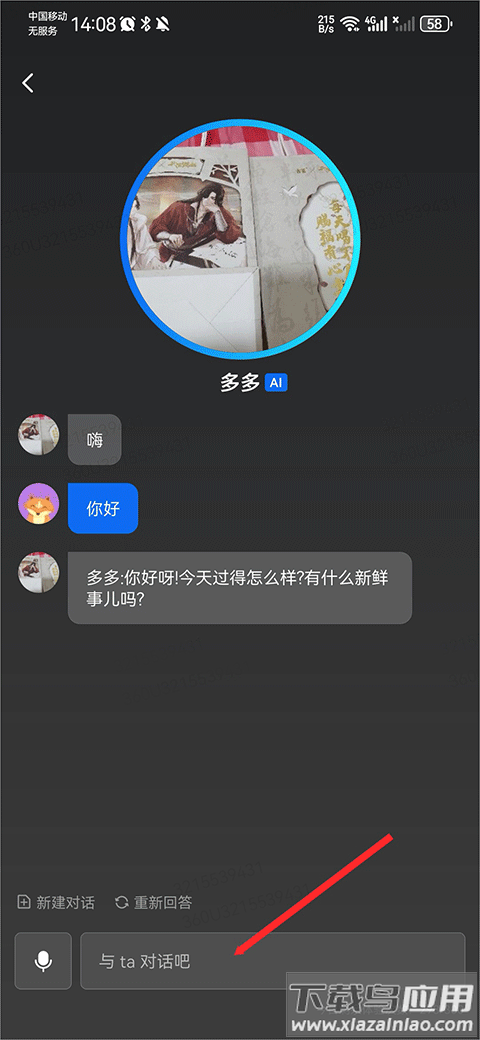 360智脑app官方版