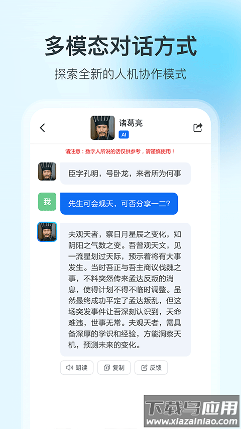 360智脑app官方版最新版截图3