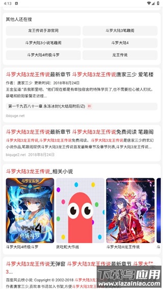 360极速浏览器安卓版