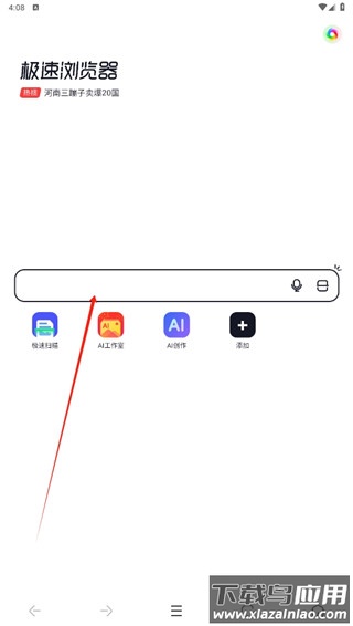 360极速浏览器安卓版