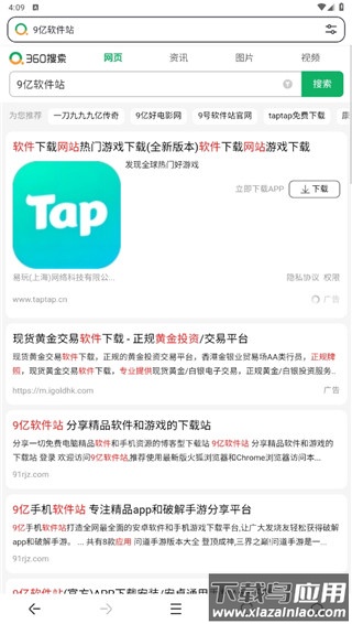 360极速浏览器安卓版