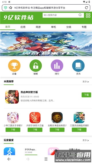 360极速浏览器安卓版