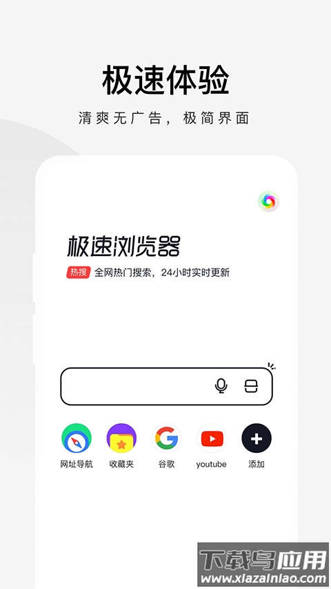 360极速浏览器安卓版最新版截图1