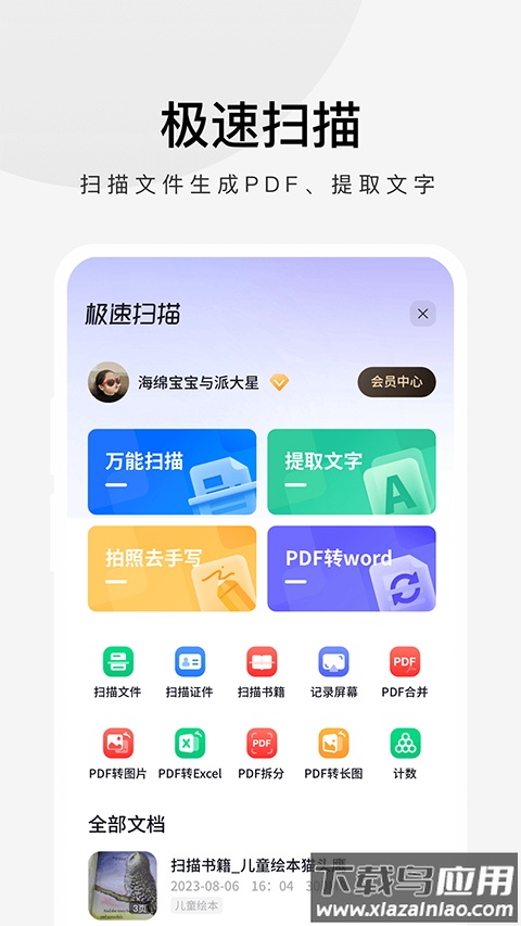 360极速浏览器安卓版最新版截图2
