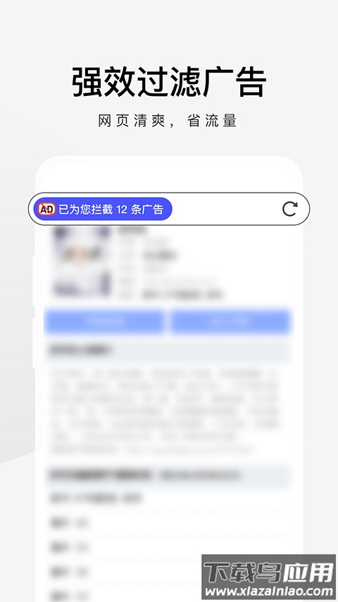 360极速浏览器安卓版最新版截图3
