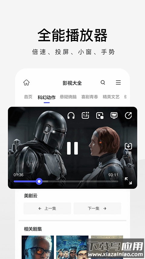 360极速浏览器安卓版最新版截图4