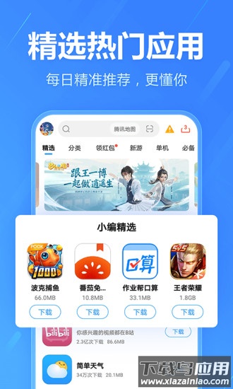 2345手机助手下载安装2023截图1