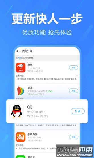 2345手机助手下载安装2023截图4