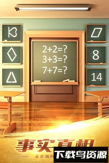 100道神秘的门3手游最新版截图2