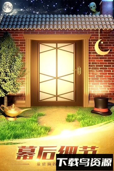 100道神秘的门3手游最新版截图4