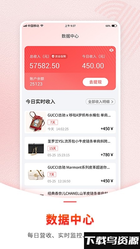 1号奢仓商家app最新版截图1
