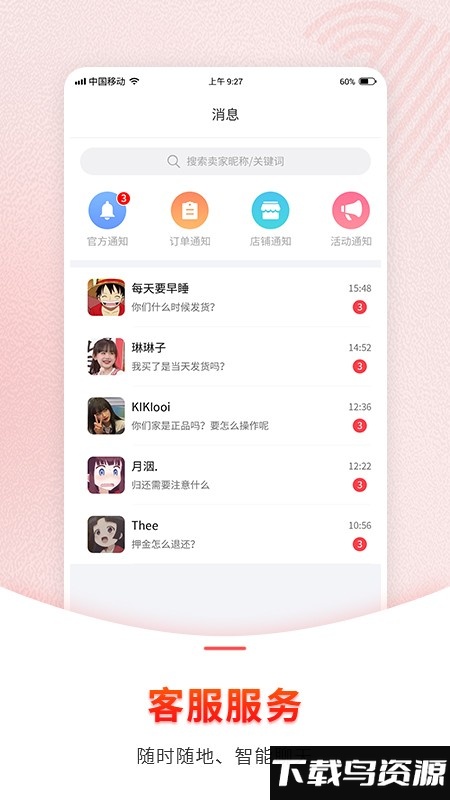 1号奢仓商家app最新版截图4