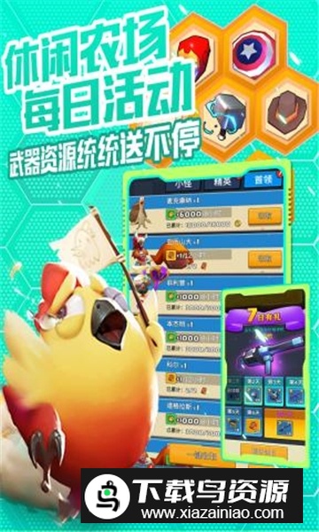 4399小小枪神官方安装包最新版截图2