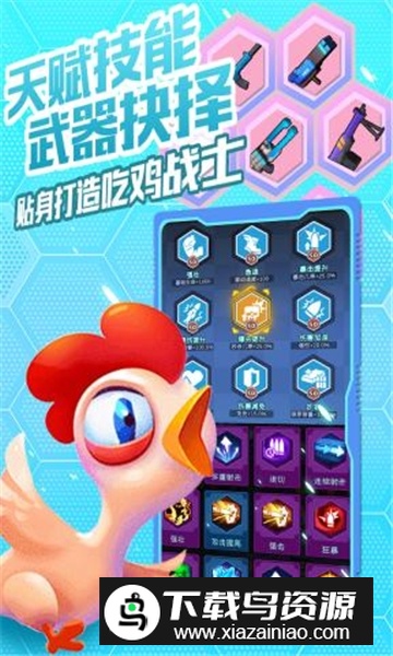 4399小小枪神官方安装包最新版截图3