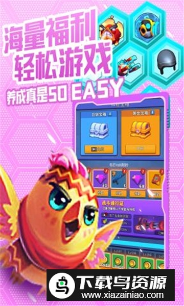 4399小小枪神官方安装包最新版截图4