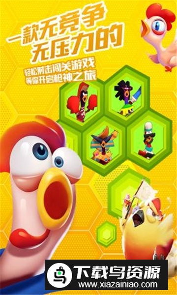 4399小小枪神官方安装包最新版截图5