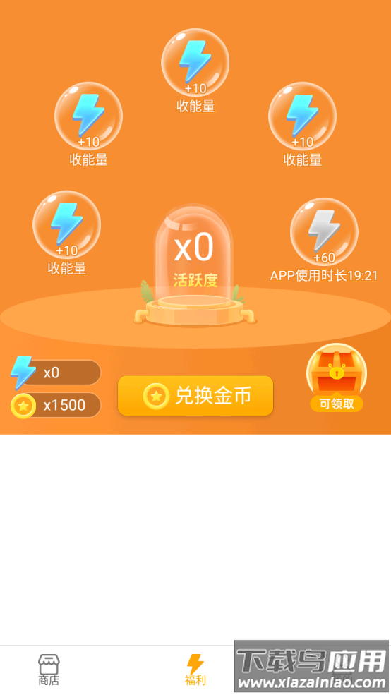 23换肤app最新版截图2