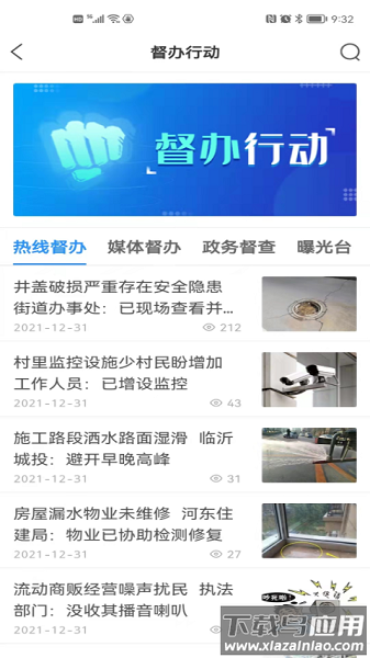 12345临沂首发最新版下载