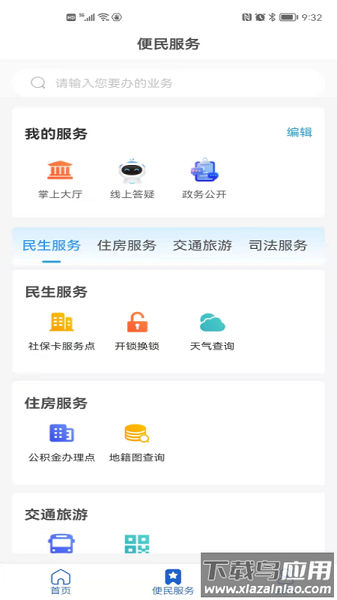 12345临沂首发手机版最新版截图3