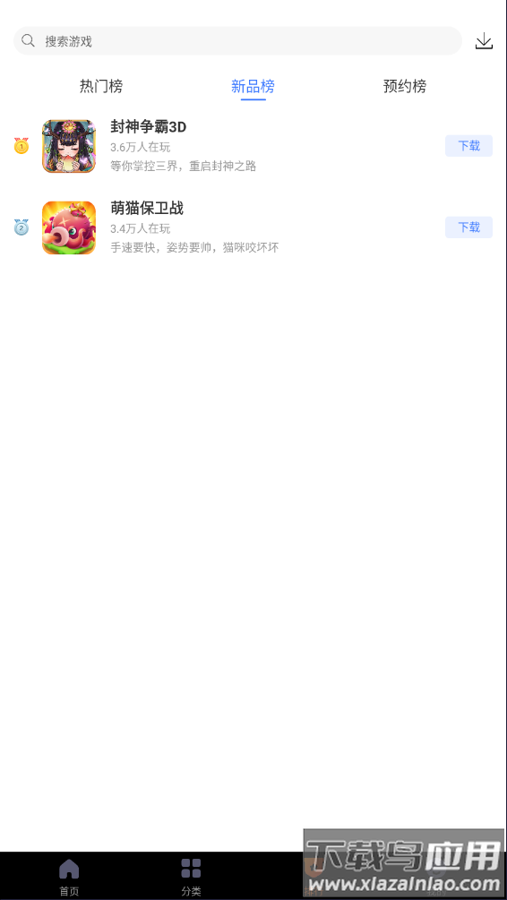 360游戏大厅手机版