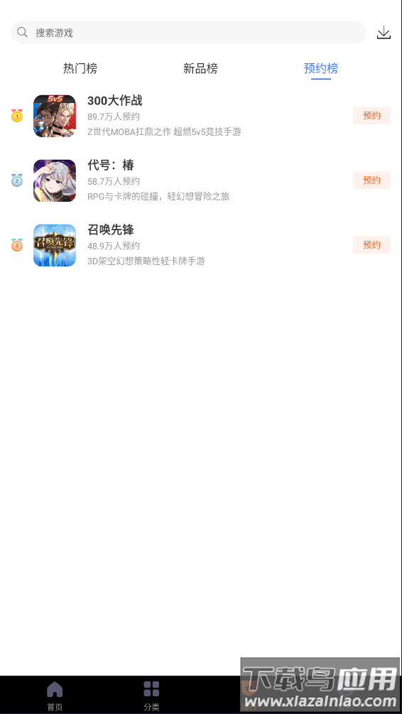 360游戏大厅手机版