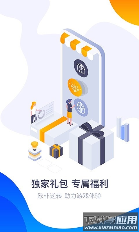 360游戏大厅手机版截图3