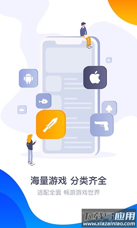 360游戏大厅手机版截图5