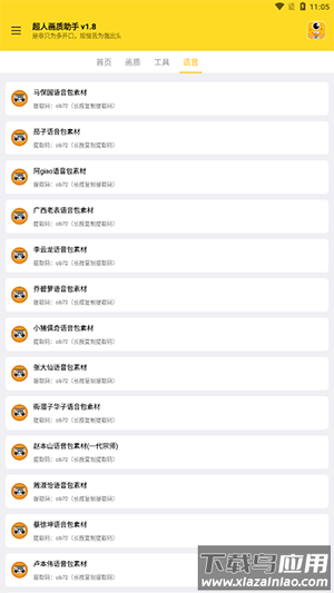 24k.tax画质超人app最新版截图2