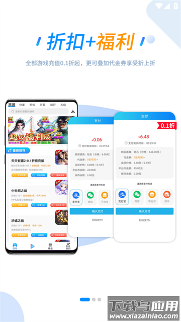 258手游官方最新版截图2