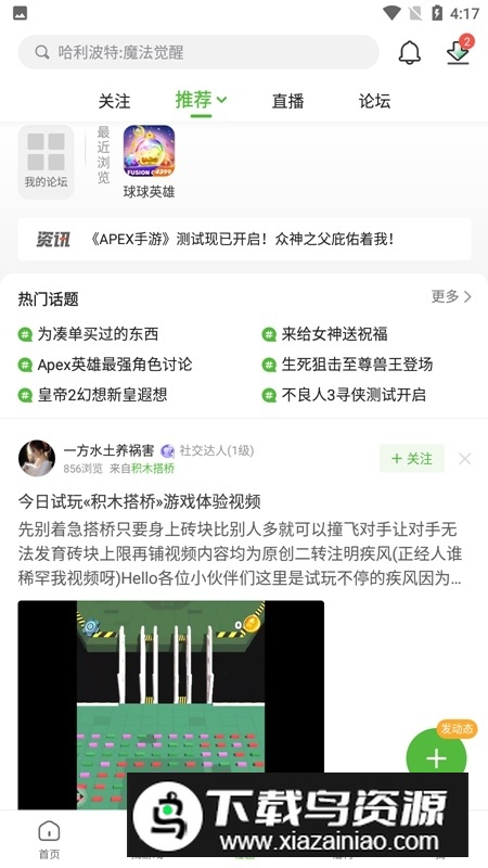 4399游戏盒(4933游戏盒子最新版)截图4