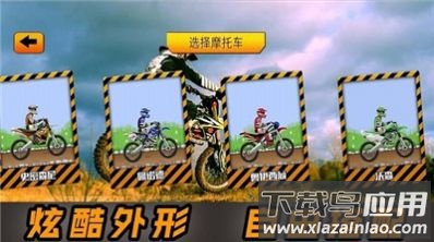 2D炫酷摩托车游戏最新版截图2