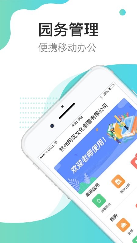 7kid教师端官方版