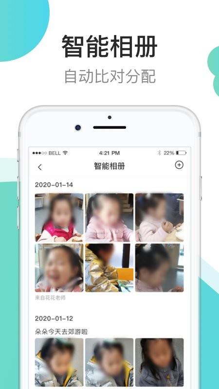 7kid教师端软件最新版截图1