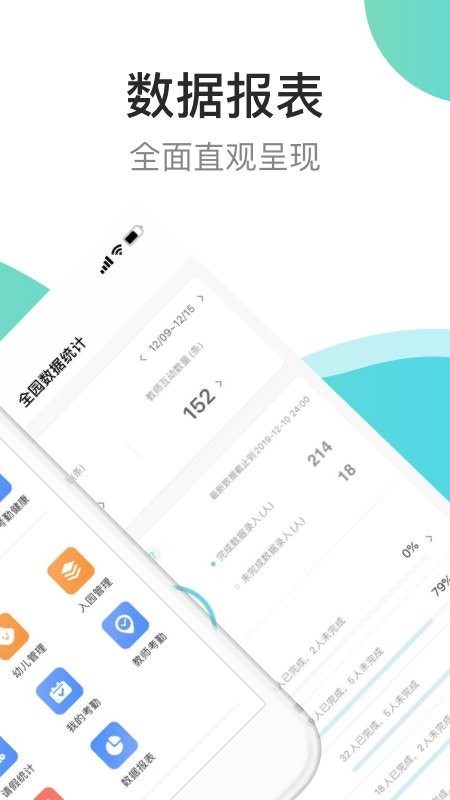 7kid教师端软件最新版截图2