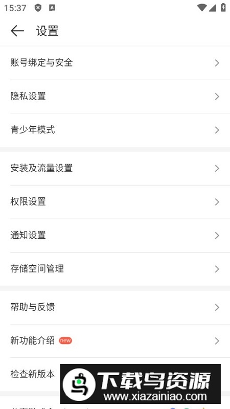 4399游戏盒内测版本抢先版截图
