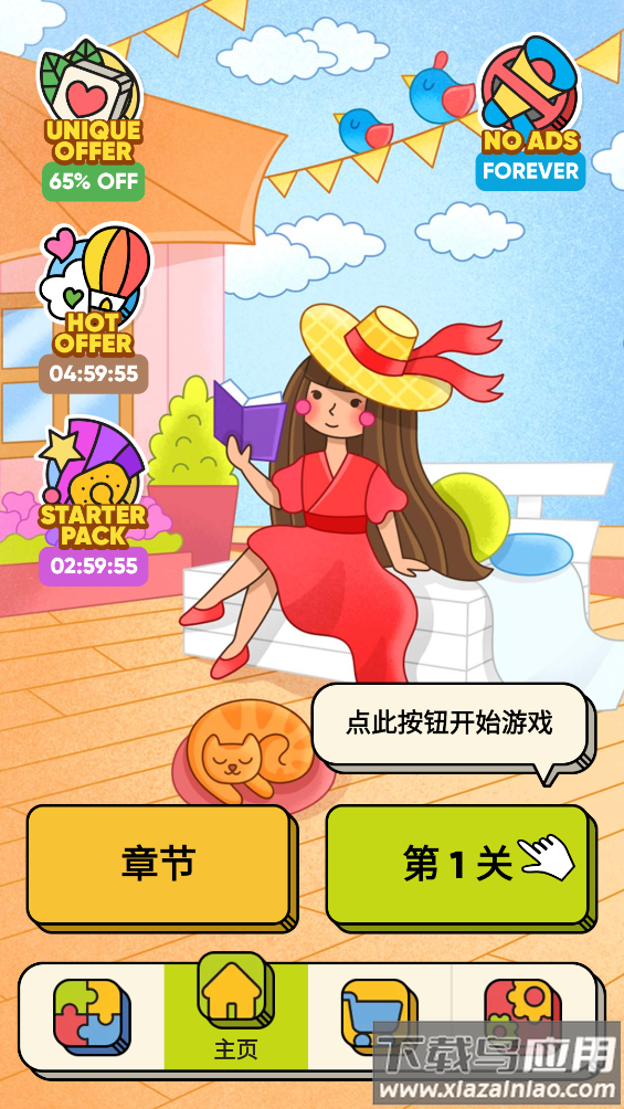 3 Tiles游戏截图1