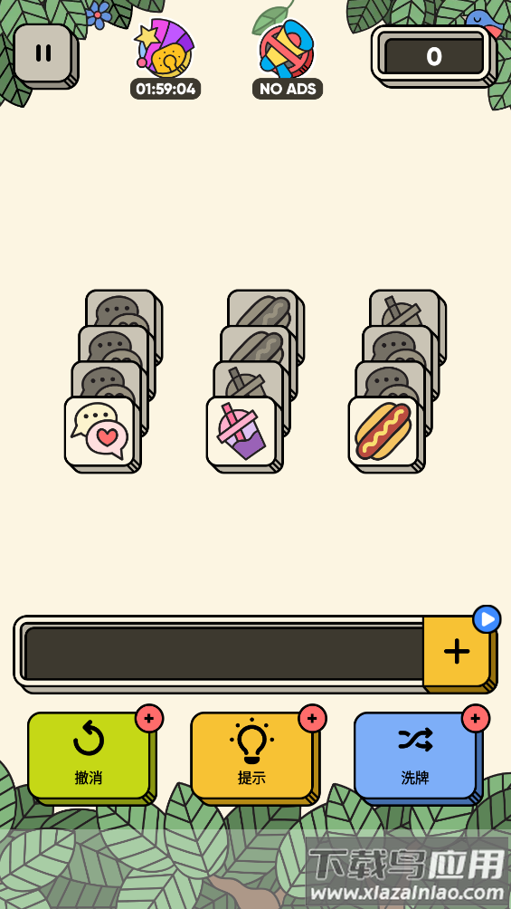 3 Tiles游戏截图2