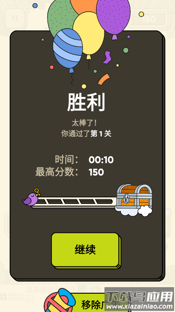 3 Tiles游戏截图3