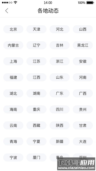 12366纳税服务平台最新版截图1