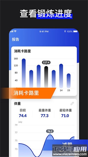 30天内练出六块腹肌APP最新版截图2