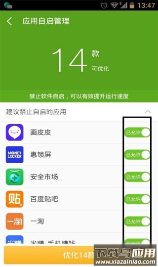 360超级ROOT官方版