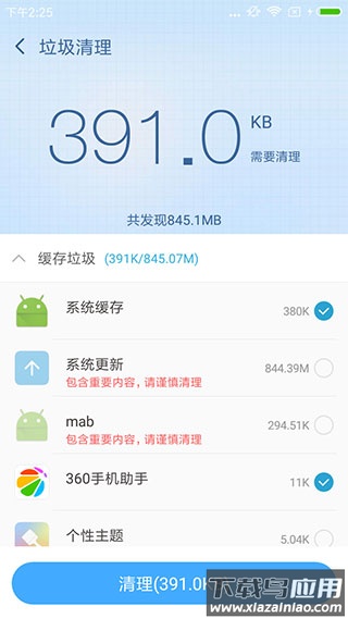 360超级ROOT官方版最新版截图3